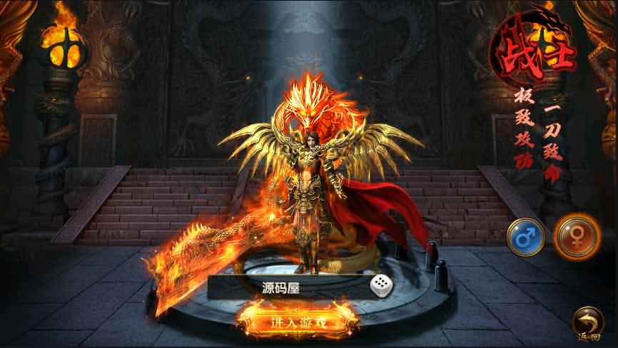 传奇手游【最新二开幽冥传奇修改版】极武尊幽冥WIN一键即玩服务端+战宠+战鼓+星魂+汽车+神装+切割+运营后台+授权后台+安卓苹果