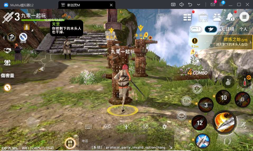 角色扮演3D手游【新剑灵M革命】Win半手工服务端 本地注册 新版授权GM后台 视频教程【站长亲测】