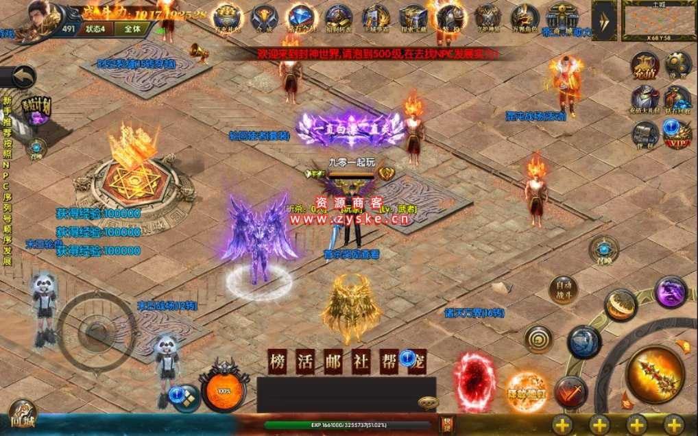 传奇手游【封神修真】白日门特色修真版本 Win一键即玩服务端+GM后台+修真+魔娃+战鼓+魂盾+脚印