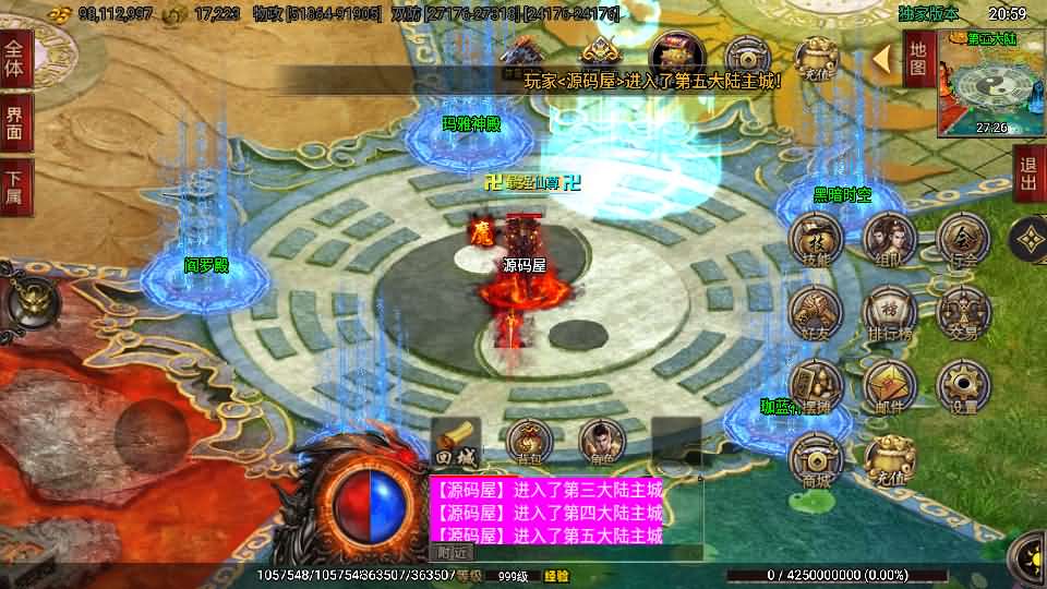 战神引擎传奇手游【单职业仙域劫白猪版第二季】最新整理WIN系特色服务端+安卓苹果双端+GM授权后台+详细搭建教程