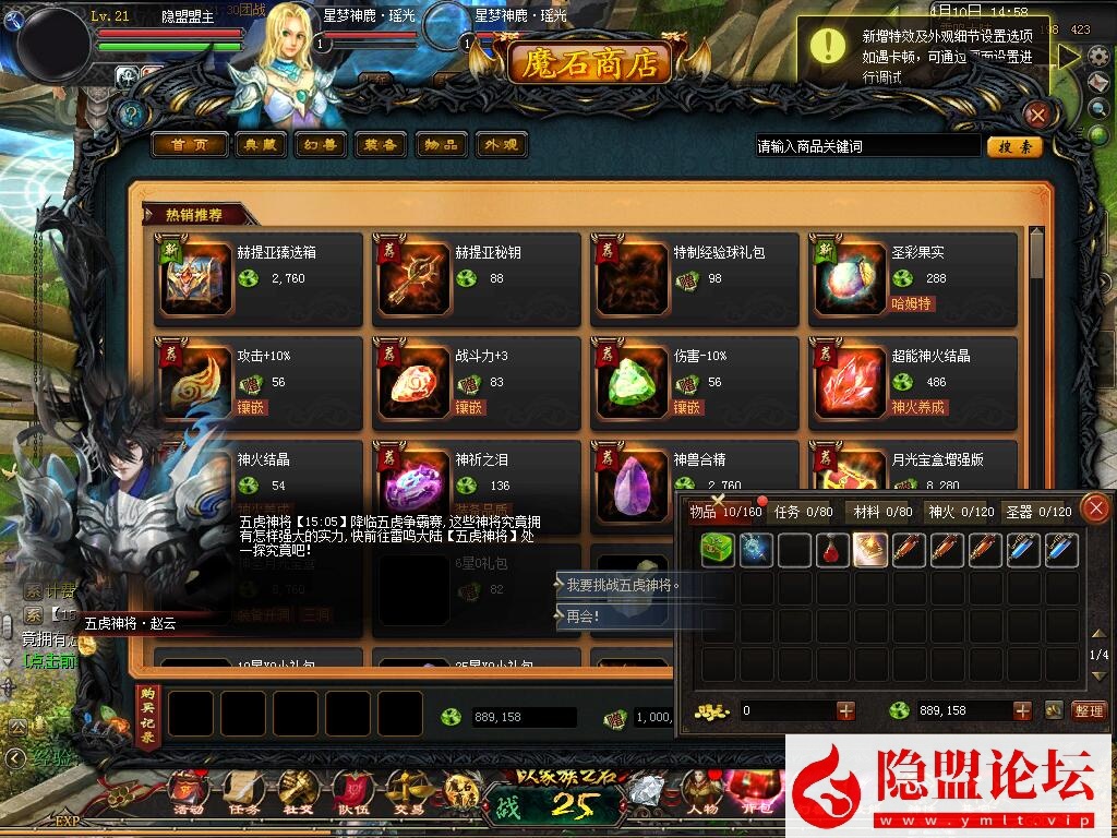 1655互通魔域【传奇魔域[神80]】最新整理VM一键单机版 PC端登录教程 Win系手工服务端 本地验证 本地注册 全套工具