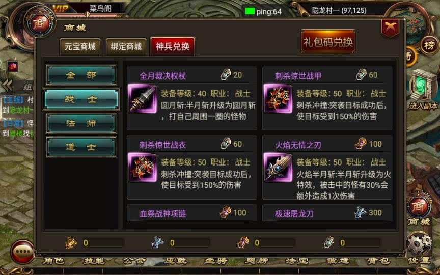 典藏传奇手游【烈焰遮天修复版本】2023整理单机一键即玩服务端+GM后台