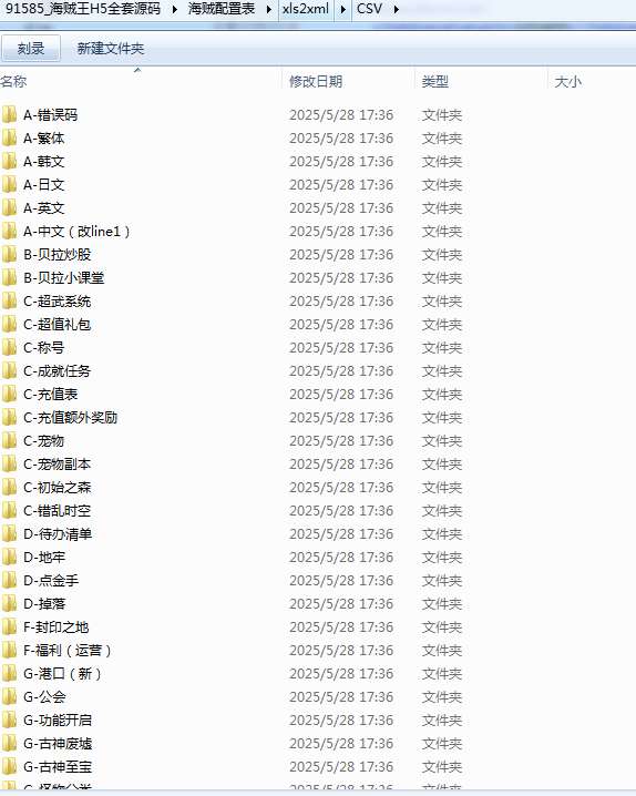 海贼王H5全套源码(前端 后端 表格)