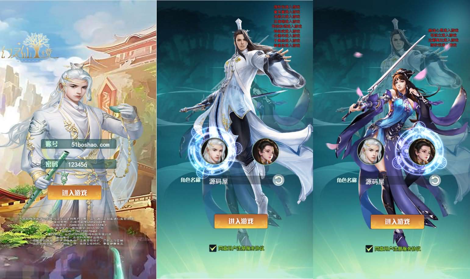 三网H5游戏【幻灵仙境H5】最新整理Linux手工服务端 GM后台 CKD后台 详细搭建教程