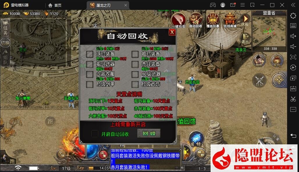 战神引擎传奇手游【天花板屠龙之刃三职业第三季免授权版】最新整理VM一键单机版 WIN系手工服务端 GM授权后台 安卓端 隐盟视频教程