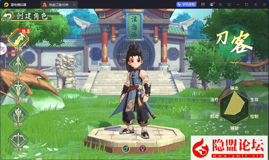 最新整理精品手游【热血江湖归来内购无错完美版一键端】VM一键单机端解压即撸 视频教程 GM后台 安卓端