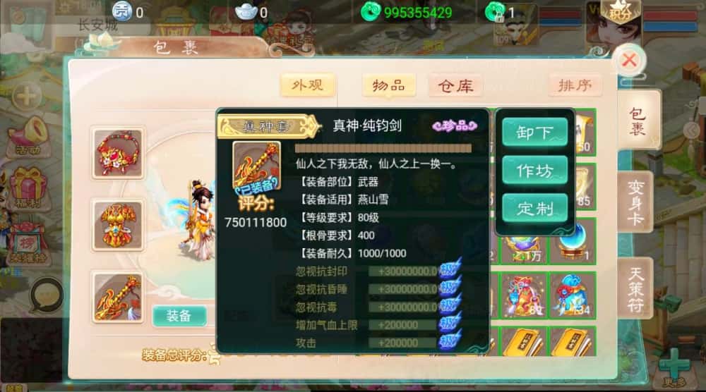 【大话红浪漫之君临天下】12月2日收集整理Linux手工服务端-大话回合手游-带详细架设教程-通用视频教程-运营后台-安卓苹果双端