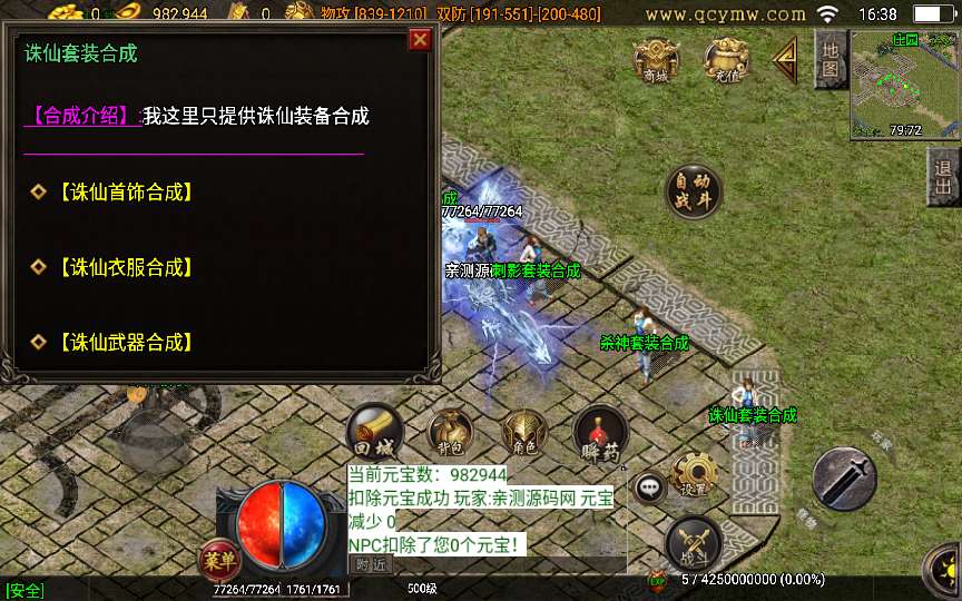 战神引擎传奇手游【雄霸天下白猪3.1】2023整理复古服务端+古战场+沉默巢穴+威廉古堡