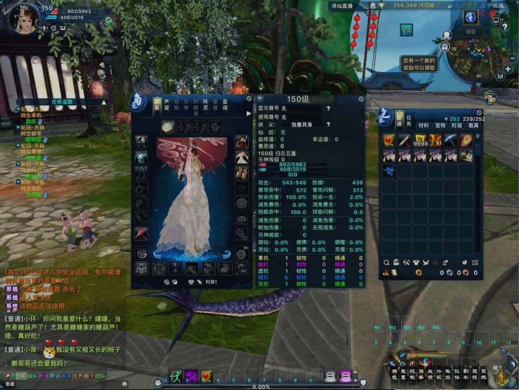 【诛仙3之情缘诛仙18职业】12月6日收集打包Linux手工服务端-3D仙侠端游-带详细搭建教程-通用视频教程-GM工具-网页注册 PC客户端