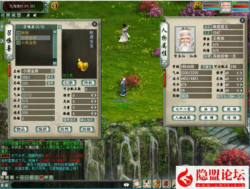 最新整理GGE大话2【青花精修GGE河马四族大话2全套】免虚拟机WIN一键单机端解压即撸 GM工具源码 全套源码