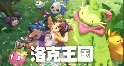 洛克王国要出TCG了？为什么这么多游戏都要进军TCG