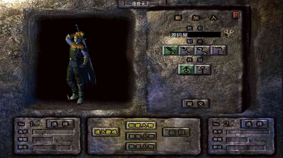 战神引擎传奇手游【逐鹿天下第五季神器传说v1初始版】最新整理Win系服务端+任务系统+拍卖行+新技能如来神掌+安卓+详细搭建教程