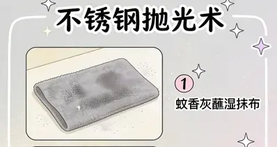 青年大学习之生活小技巧①