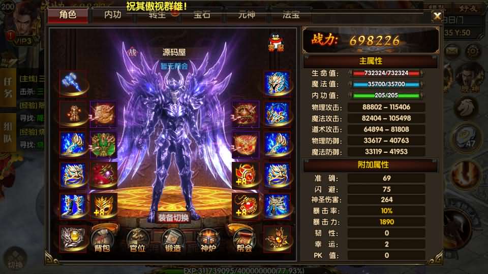 白日门传奇手游【1.80散人传奇单职业】最新整理Win一键服务端 明文资源 GM后台 安卓苹果双端 详细搭建教程