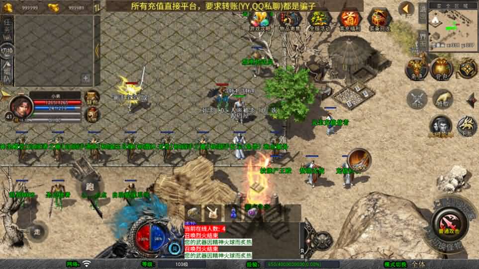 XO三端引擎传奇手游【1.80邀月星王合击】最新整理Win系服务端 PC安卓苹果三端 加密工具 详细搭建教程