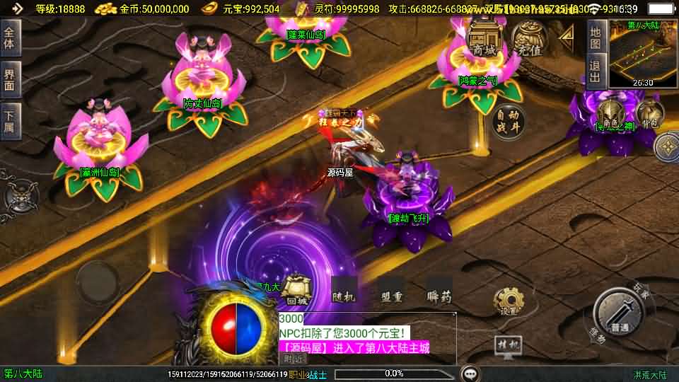 战神引擎传奇手游【洪荒大陆24大陆白猪3】最新整理WIN系特色服务端 安卓苹果双端 GM授权物品后台 详细搭建教程