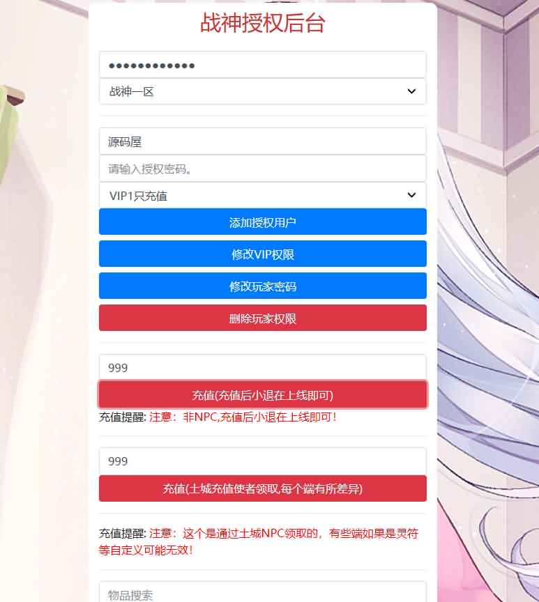 战神引擎传奇手游【烈火火龙第三季】最新整理WIN系服务端+安卓苹果双端+GM授权后台+详细搭建教程