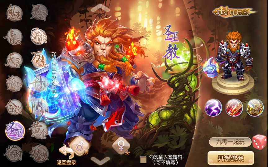 回合手游【梦幻诛仙14职业星辰梦诛】单机一键即玩镜像服务端(赠送Linux本地学习手工端 多功能GM后台 视频教程）