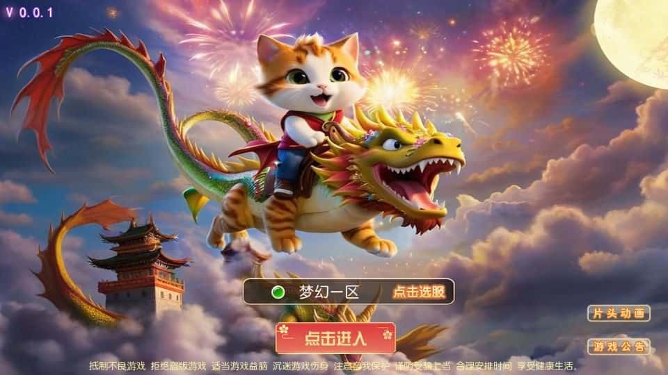 【MT3之豢龙西游尊享挂机版】3月29日收集打包Linux手工服务端 VM单机一键端-MT3换皮梦幻-详细搭建教程-通用视频教程-GM后台-全套源码-安卓苹果双端