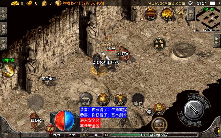 战神引擎传奇手游【1.76玛法大陆点卡白猪3.1】2023整理复古服务端+生死擂台+魔方使者+点卡