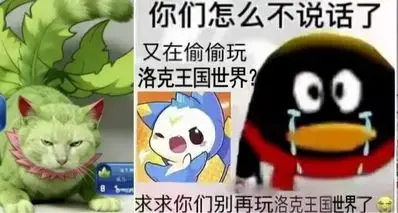 别说哥们没提醒你，跟不上话题都是因为昨天你没玩洛克王国世界。