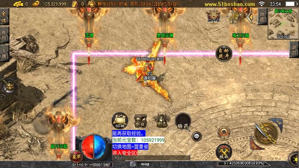 战神引擎传奇手游【全新决战沙城三职业-白猪3.1】最新整理Win系服务端+安卓苹果双端+GM授权后台+详细搭建教程