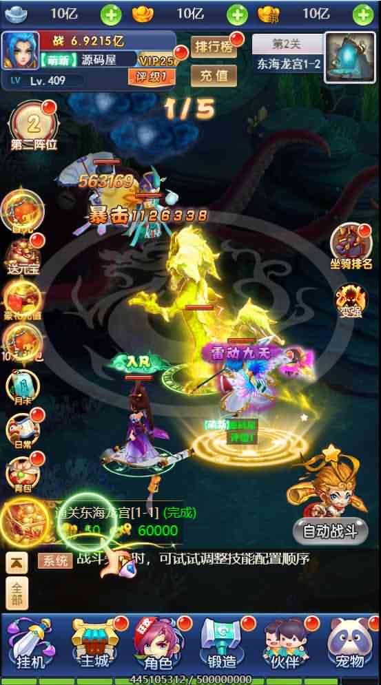 三网H5西游【赌圣西游超变版】最新整理独家定制商业开服手工端+GM后台+详细搭建教程