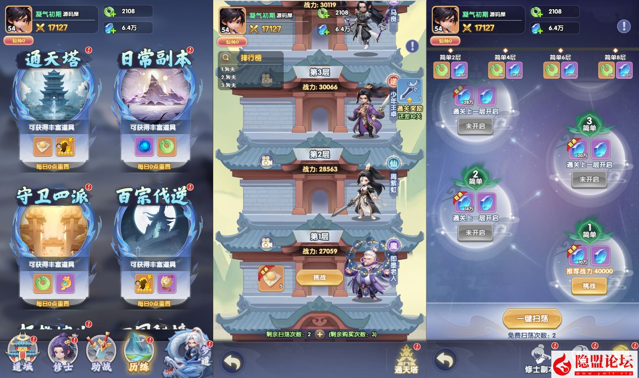 三网H5手游【苮逆H5多区跨服版】最新整理VM一键单机版 Win系手工外网服务端 CDK授权后台 简易安卓端 视频教程