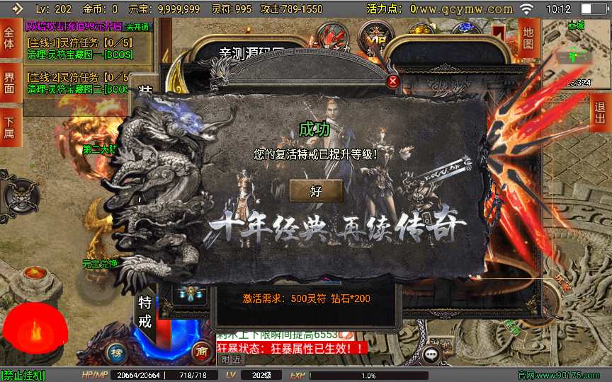 战神引擎传奇手游【破晓长空八大陆开区版】2023整理特色服务端 神力 转生 爵位 魂骨 神格【站长亲测】