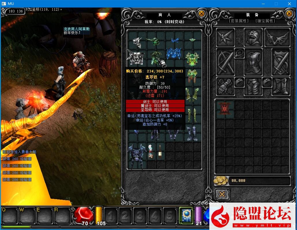 最新整理经典怀旧2.5D奇迹端游【奇迹1.03H马超第四版微调端】VM一键单机版怀旧复古更新版 WIN系手工外网端 隐盟视频教程 GM工具及各种编辑工具