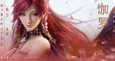 《王者荣耀世界》陷皮肤争议，女角色穿着引质疑