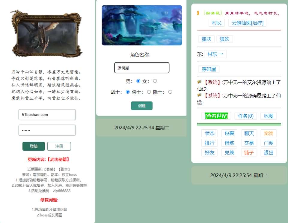 三网H5文字游戏【寻仙纪3.0之武功秘籍】最新整理Win系服务端+GM后台+详细搭建教程