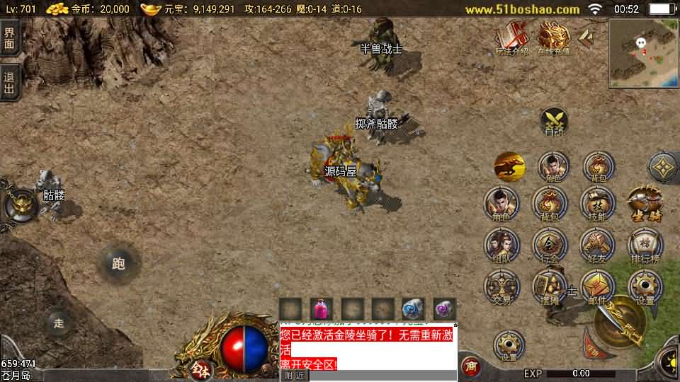 战神引擎传奇手游【1.76东晟复古追忆复古第四季】最新整理Win系服务端+安卓苹果双端+GM授权物品后台+详细搭建教程