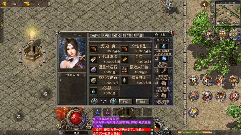 XO三端引擎传奇手游【1.76霸业金币复古】2023整理复古服务端 幻境陵墓 畜牲道 尸王故乡 王者禁地【站长亲测】