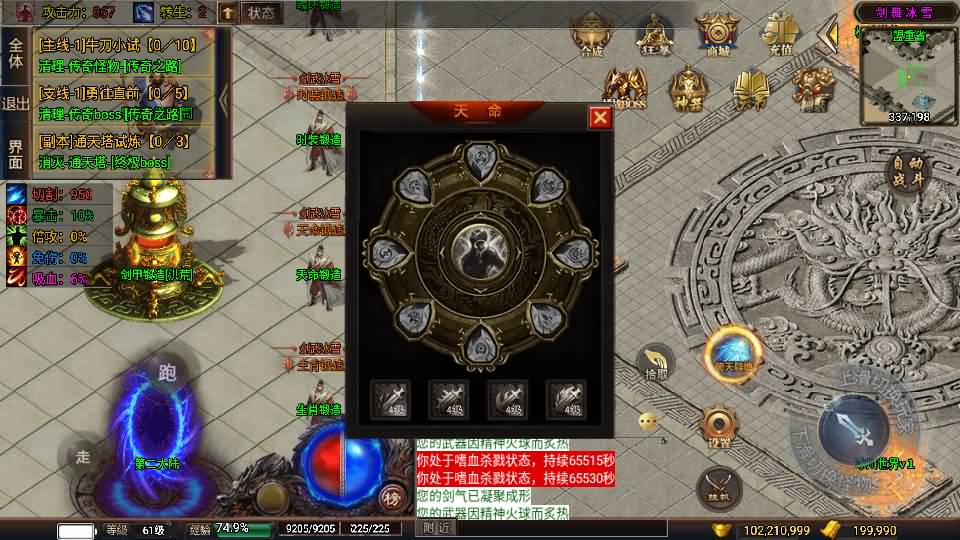 战神引擎传奇手游【剑舞冰雪第5版十大陆白猪3免授权】最新整理WIN系特色服务端+安卓苹果双端+GM后台+详细搭建教程