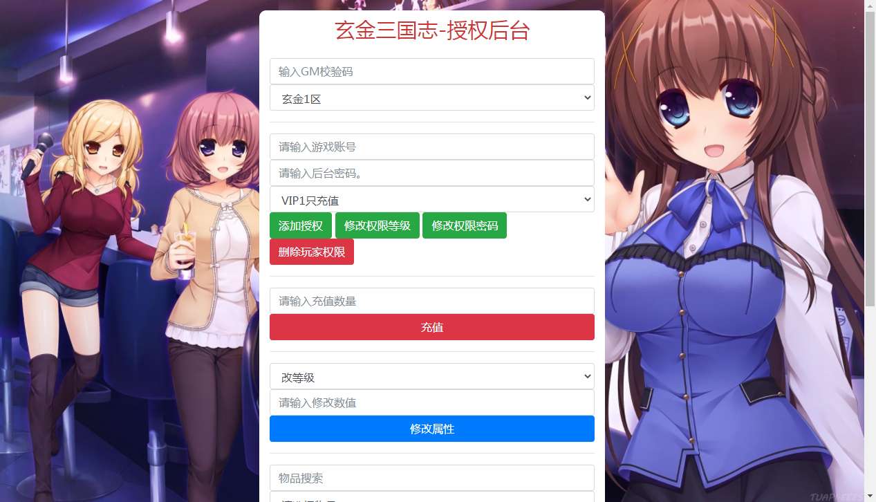 回合卡牌手游【少年三国志玄金版】2024整理单机一键即玩镜像服务端 Linux本地学习手工端 一键搭建脚本 GM后台【站长亲测】