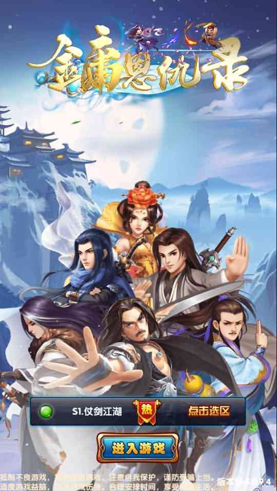 武侠卡牌手游【金庸恩仇录优化版】最新整理Win一键即玩服务端+本地注册+安卓苹果双端+运营后台+新版GM授权后台+详细搭建教程