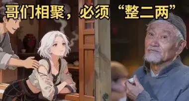 白毛萝莉“老二两”，让《老酒馆》成了“民国怪人协会”