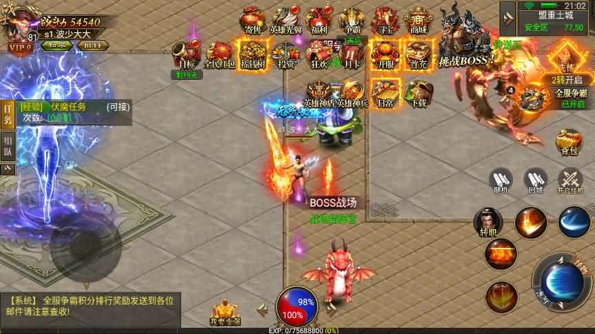 传奇合击手游【幽冥龙翼传奇】最新整理一键即玩服务端+真彩地图+GM后台