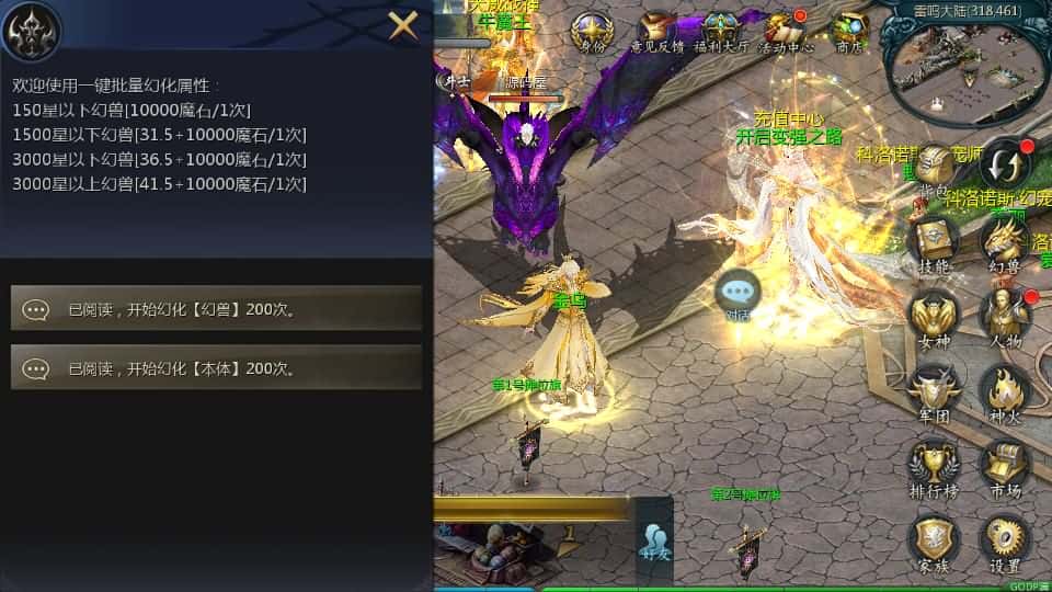 【霸主魔域之100级神火马年兽版】4月18日收集整理Win2012半手工服务端-1655互通魔域-带详细搭建教程-通用视频教程-本地验证注册-全套工具-安卓客户端