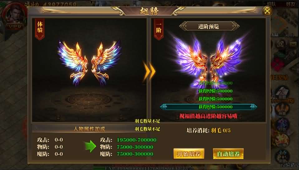 白日门传奇手游【传奇永恒超变版】最新整理单职业win一键即玩服务端+全新UI+全新地图+GM后台