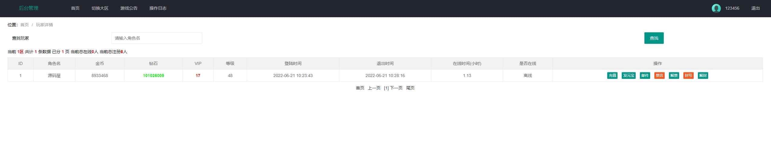 魔幻挂机H5游戏【部落远征H5】最新整理Win一键即玩服务端+GM后台+详细搭建教程