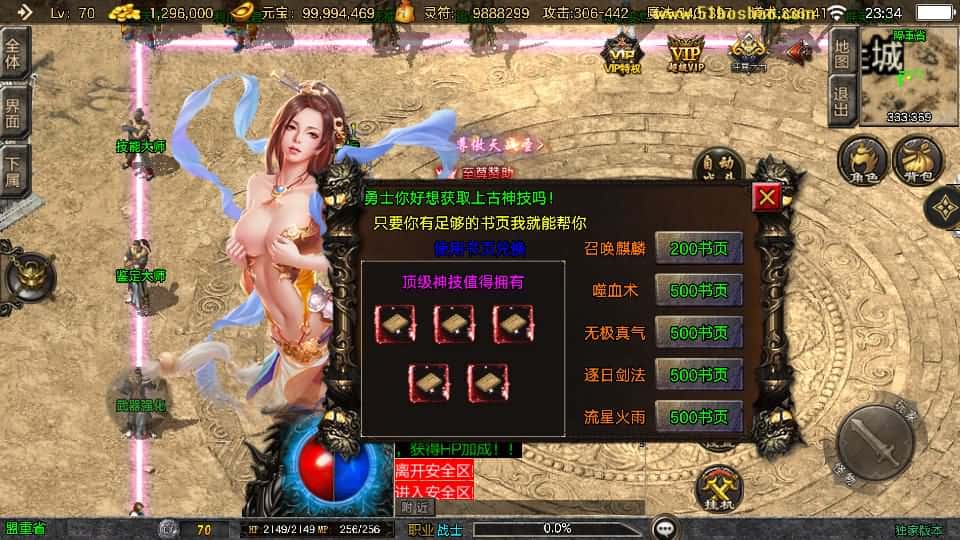 【1.80万古沉默-白猪3.1】3月21日收集打包Win2012一键服务端-战神引擎传奇手游-带详细搭建教程-通用视频教程-GM授权管理后台-安卓苹果双端