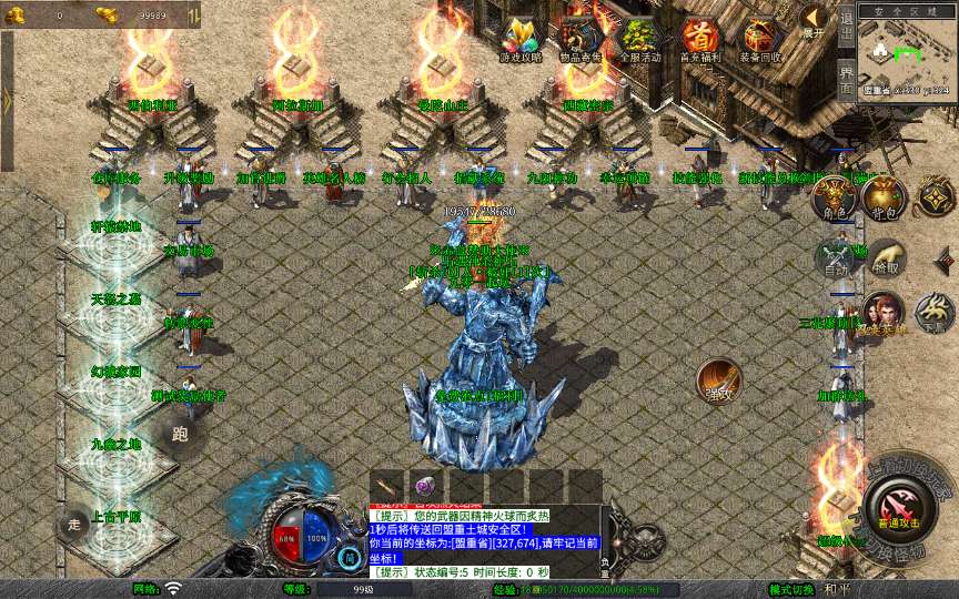 XO三端引擎传奇手游【1.80赤血星王合击】2026整理复古服务端 蛮荒大陆 寒冰领地 曼陀山庄