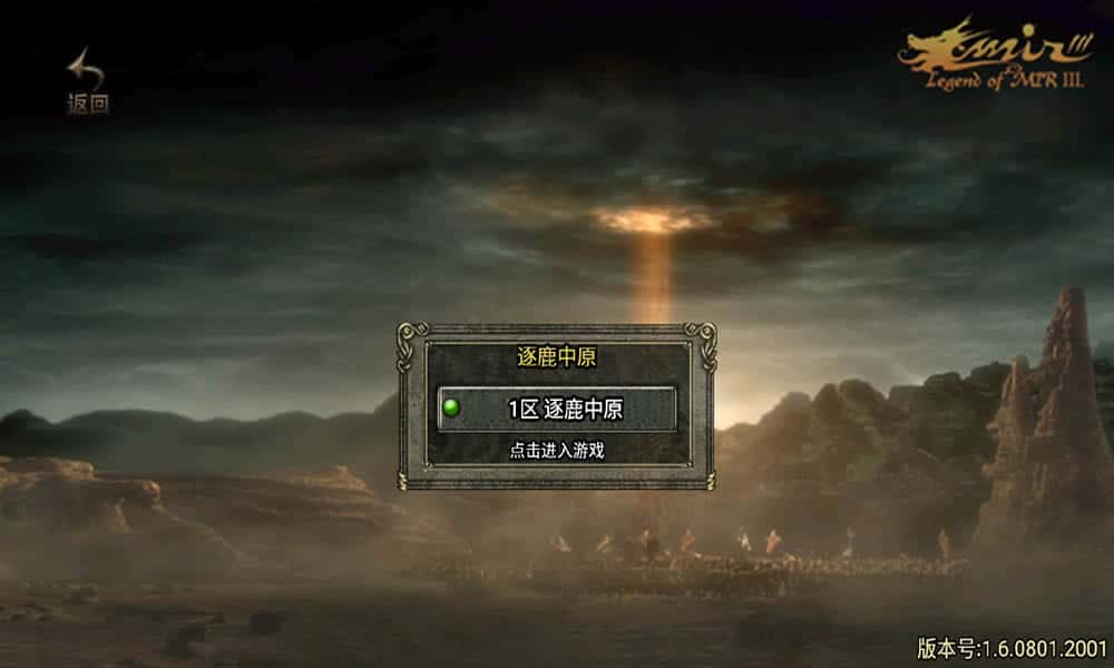 【逐鹿中原第3版三职业-白猪2】3月25日收集打包WIN一键服务端-战神引擎传奇手游-带详细架设教程-通用视频教程-GM后台-安卓苹果双端