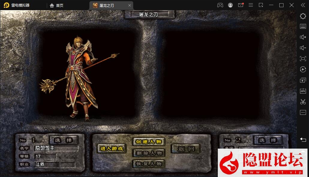 战神引擎传奇手游【天花板屠龙之刃三职业第三季免授权版】最新整理VM一键单机版 WIN系手工服务端 GM授权后台 安卓端 隐盟视频教程