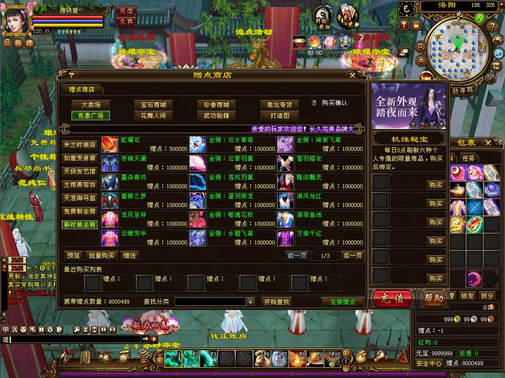 经典武侠端游【天龙八部之武意纵横】最新整理单机一键即玩镜像端 Linux手工服务端 PC客户端 GM工具 详细搭建教程