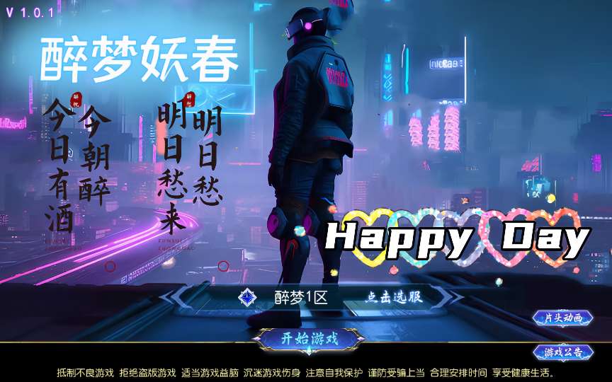 MT3换皮MH【醉梦妖春挂机尊享版】2025最新整理单机一键即玩镜像端 Linux手工服务端 管理后台 教程【站长亲测】