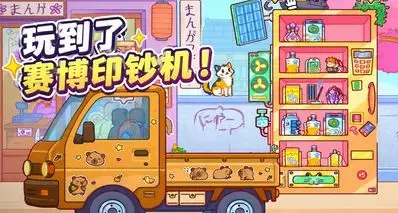 以前看不起自动售货机，现在才知道它是赛博印钞机