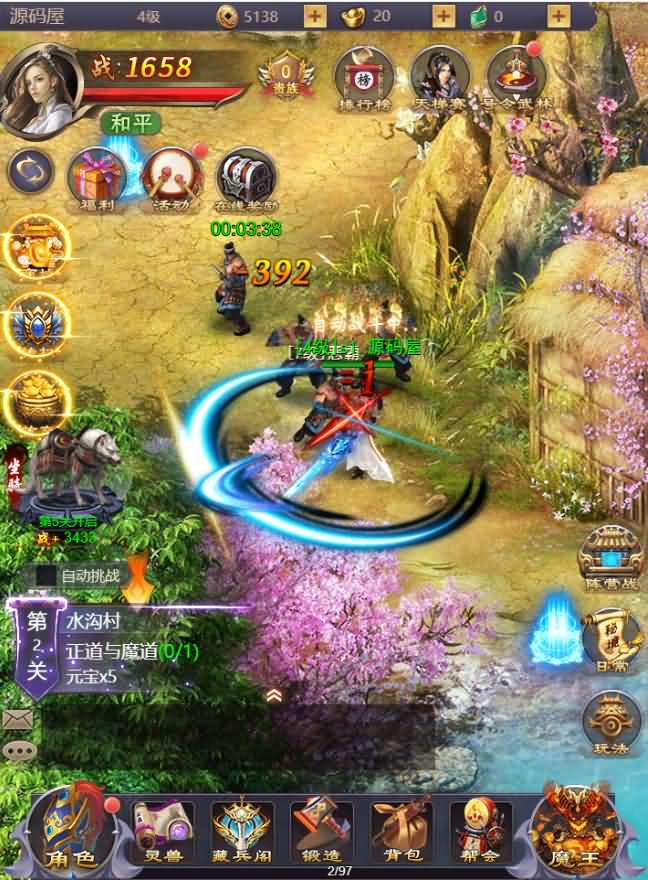 三网H5游戏【浪剑天下H5】最新整理Linux手工服务端+GM后台+详细搭建教程